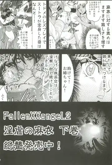 [Senbon Torii] FallenXXangeL 1 Ingyaku no Mai Joukan Fhentai - Page 33