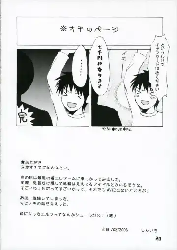 [Shinichi] Flow Flow Fhentai - Page 19