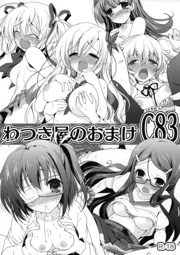 Read [Watsuki Rumi] Watsukiya no Omake C83 - Fhentai