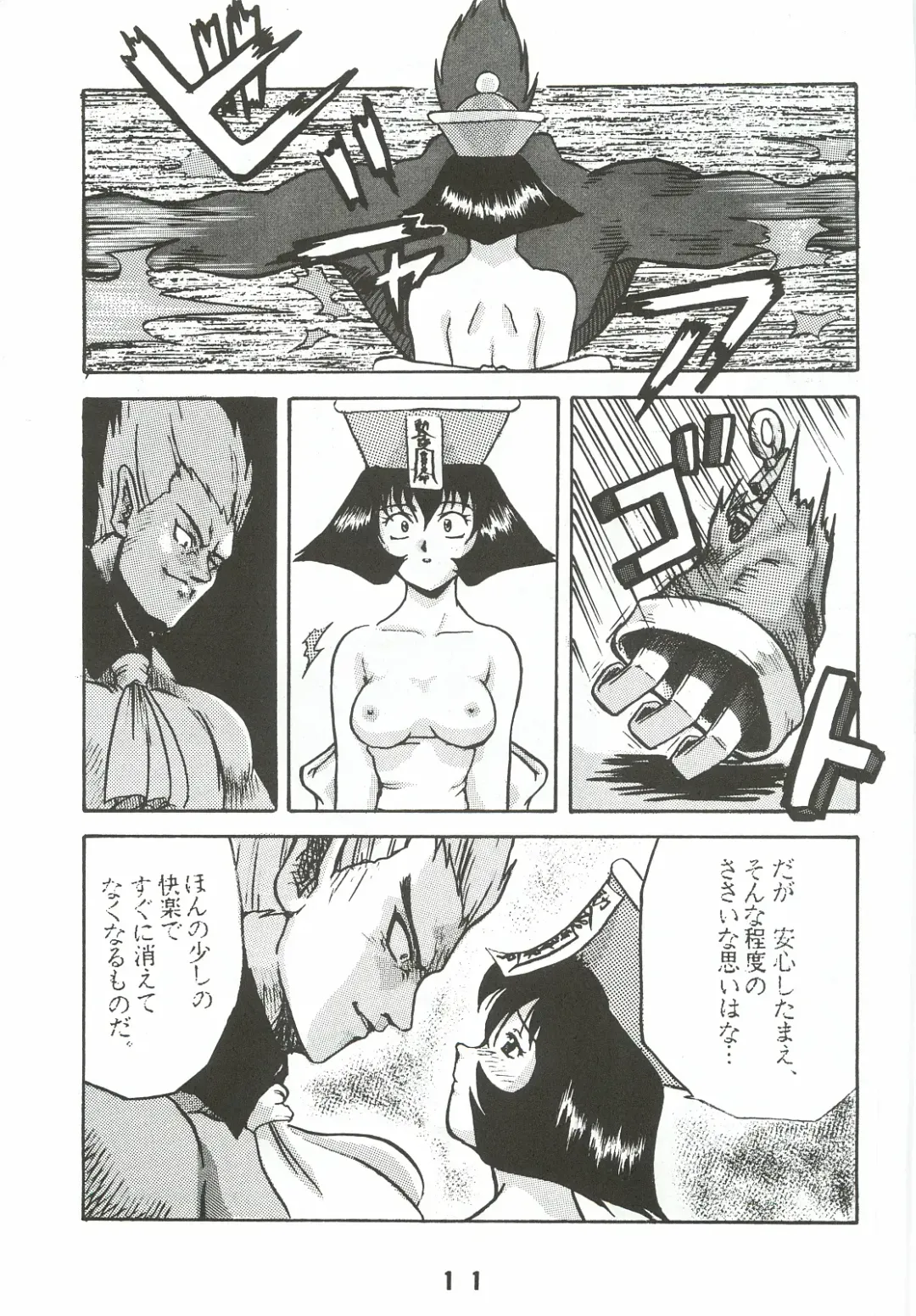 [Genda Shoudou] Otona no Furikake Fhentai - Page 10