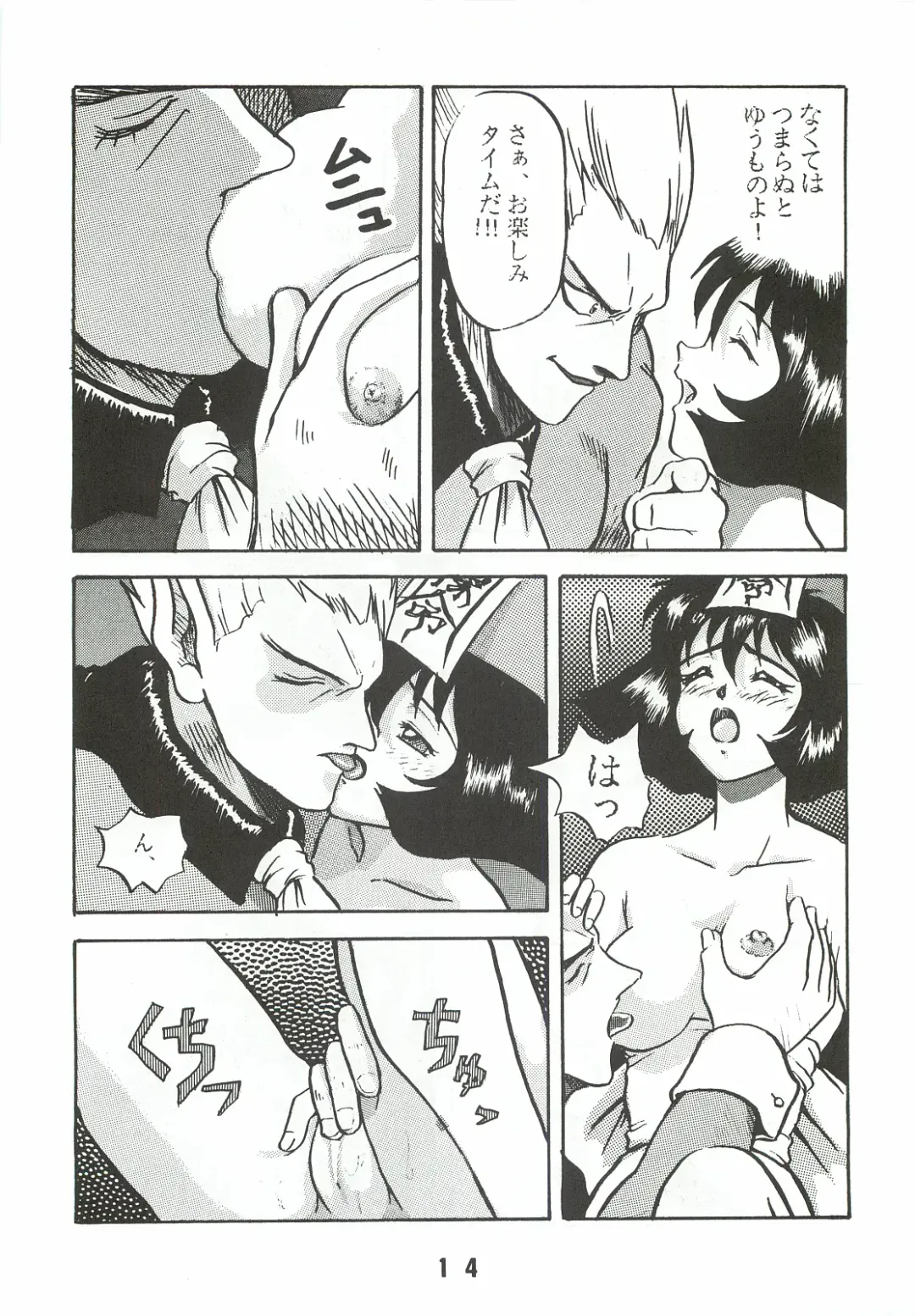 [Genda Shoudou] Otona no Furikake Fhentai - Page 13