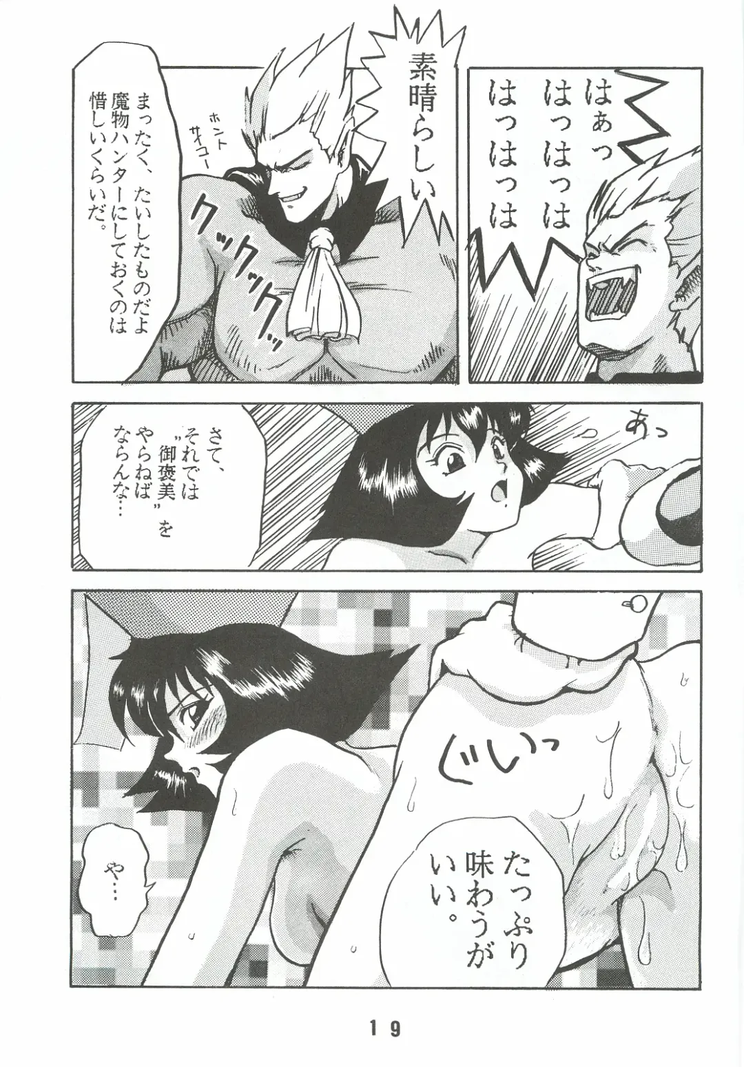 [Genda Shoudou] Otona no Furikake Fhentai - Page 18