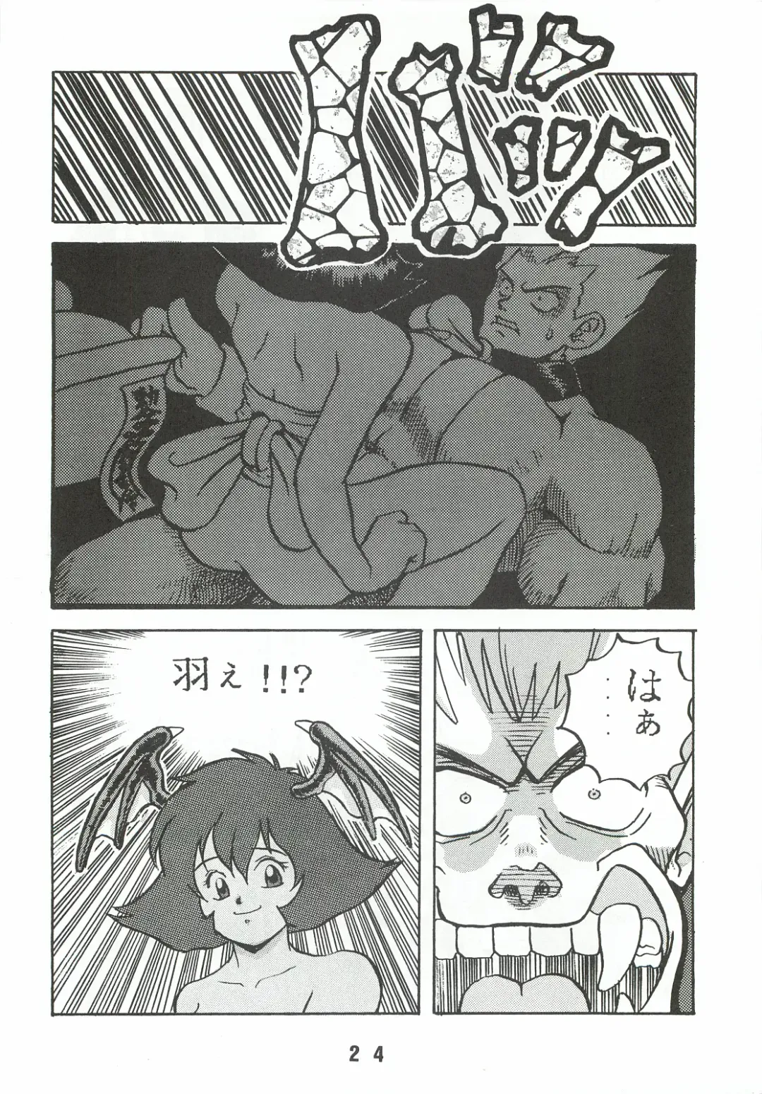 [Genda Shoudou] Otona no Furikake Fhentai - Page 23