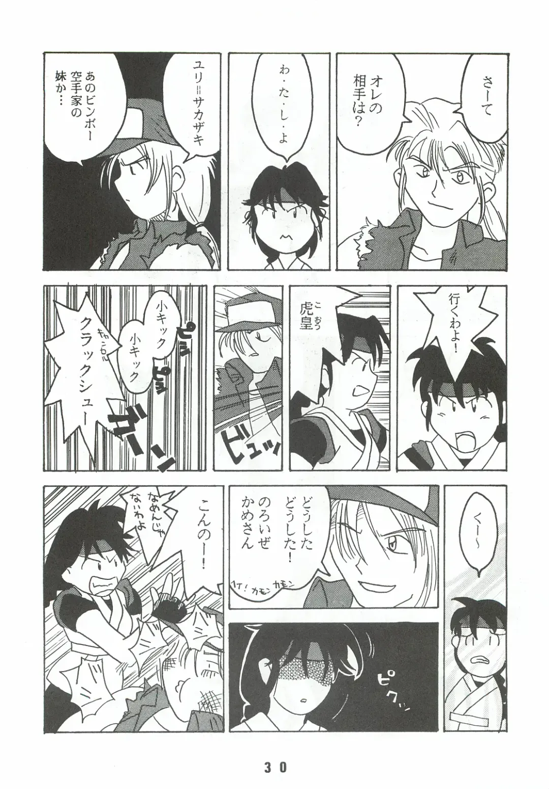 [Genda Shoudou] Otona no Furikake Fhentai - Page 29