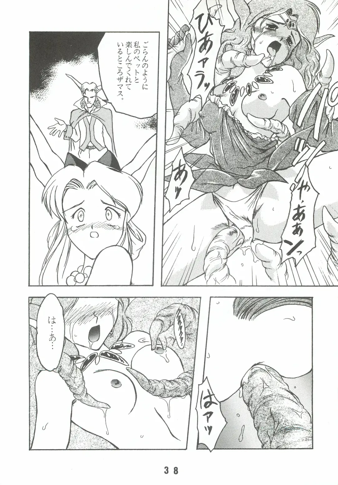 [Genda Shoudou] Otona no Furikake Fhentai - Page 37