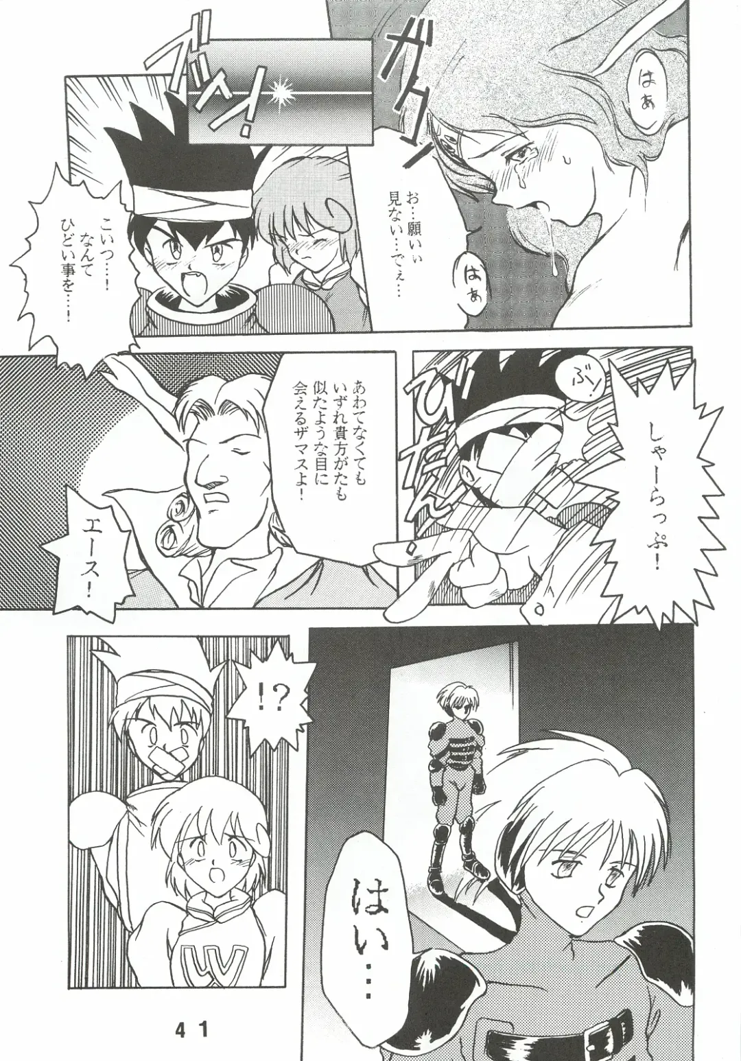 [Genda Shoudou] Otona no Furikake Fhentai - Page 40