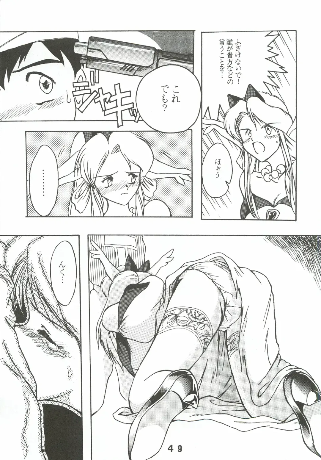 [Genda Shoudou] Otona no Furikake Fhentai - Page 48