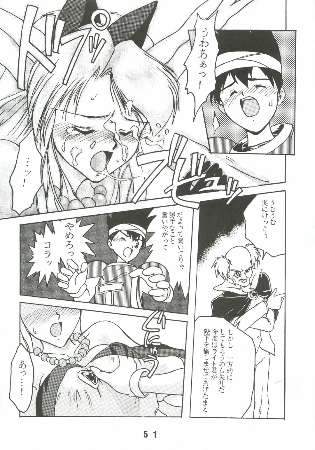 [Genda Shoudou] Otona no Furikake Fhentai - Page 50