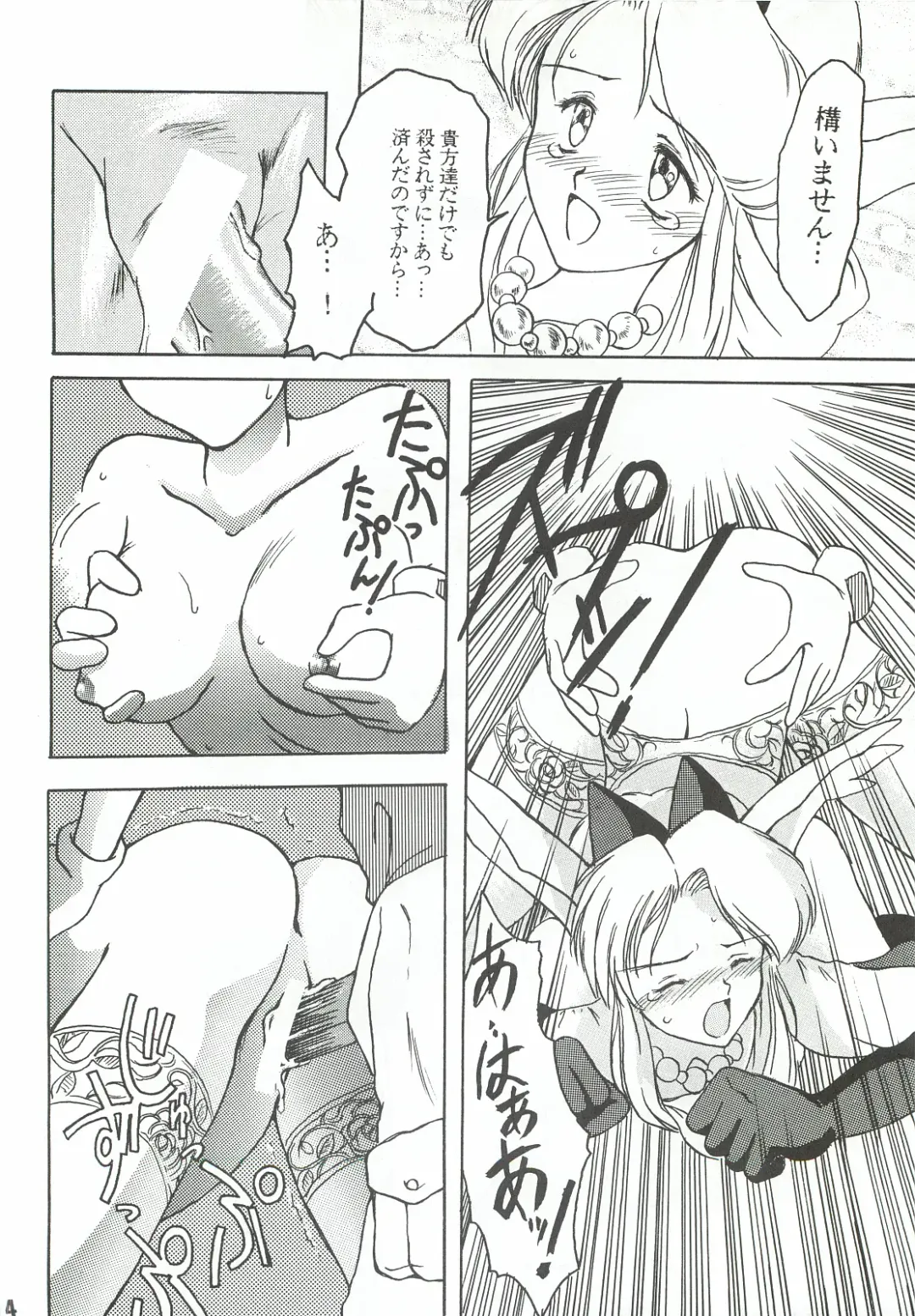 [Genda Shoudou] Otona no Furikake Fhentai - Page 53