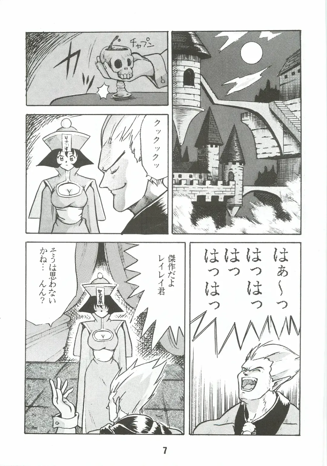 [Genda Shoudou] Otona no Furikake Fhentai - Page 6