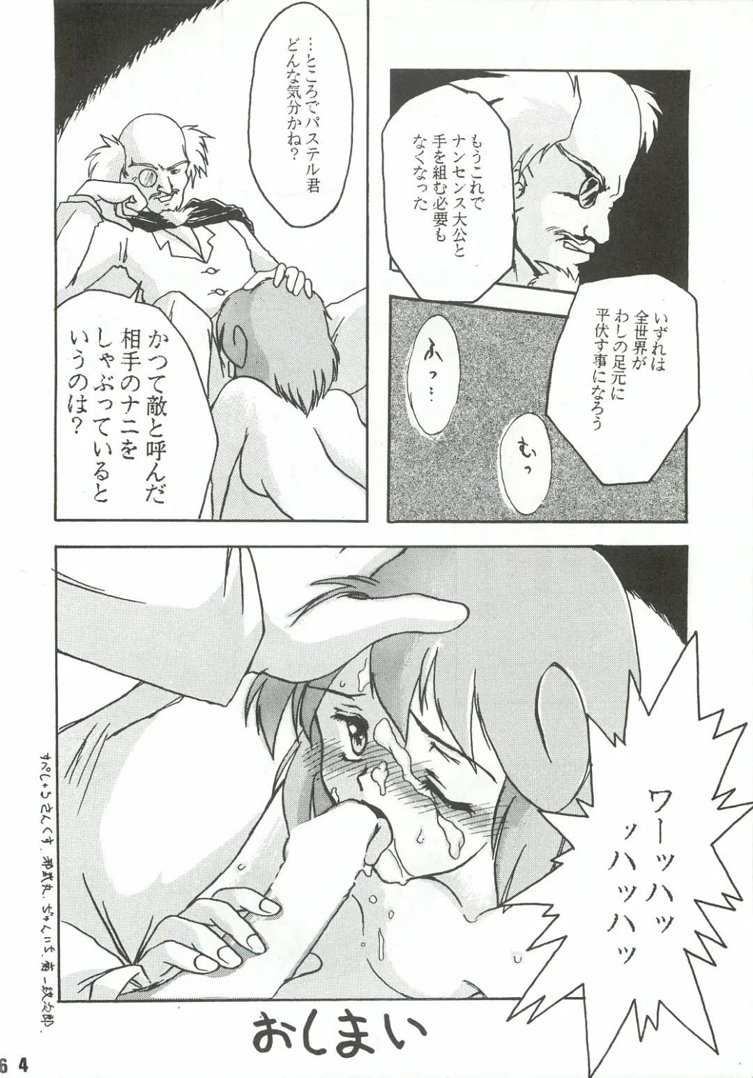 [Genda Shoudou] Otona no Furikake Fhentai - Page 63