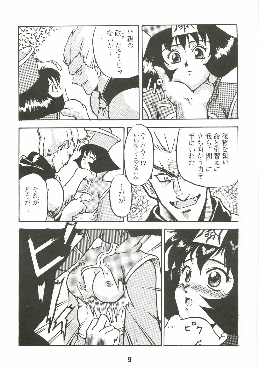 [Genda Shoudou] Otona no Furikake Fhentai - Page 8