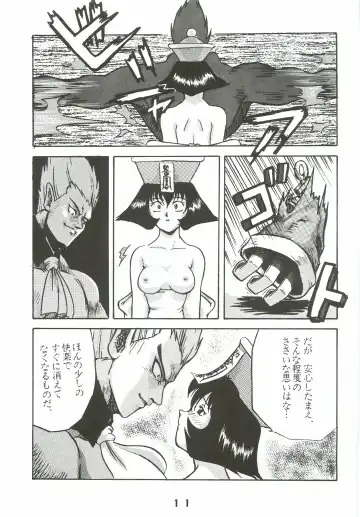 [Genda Shoudou] Otona no Furikake Fhentai - Page 10