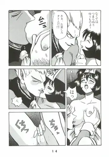 [Genda Shoudou] Otona no Furikake Fhentai - Page 13