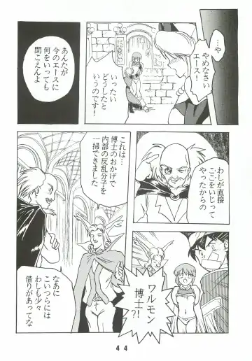 [Genda Shoudou] Otona no Furikake Fhentai - Page 43