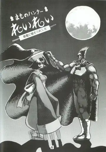 [Genda Shoudou] Otona no Furikake Fhentai - Page 5