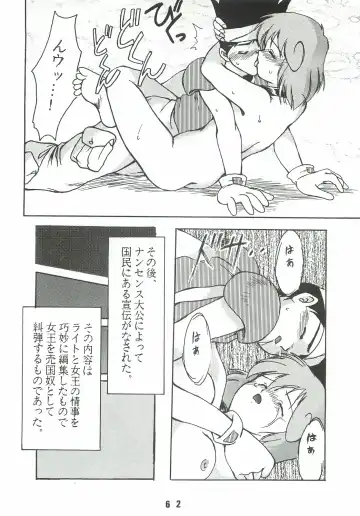 [Genda Shoudou] Otona no Furikake Fhentai - Page 61