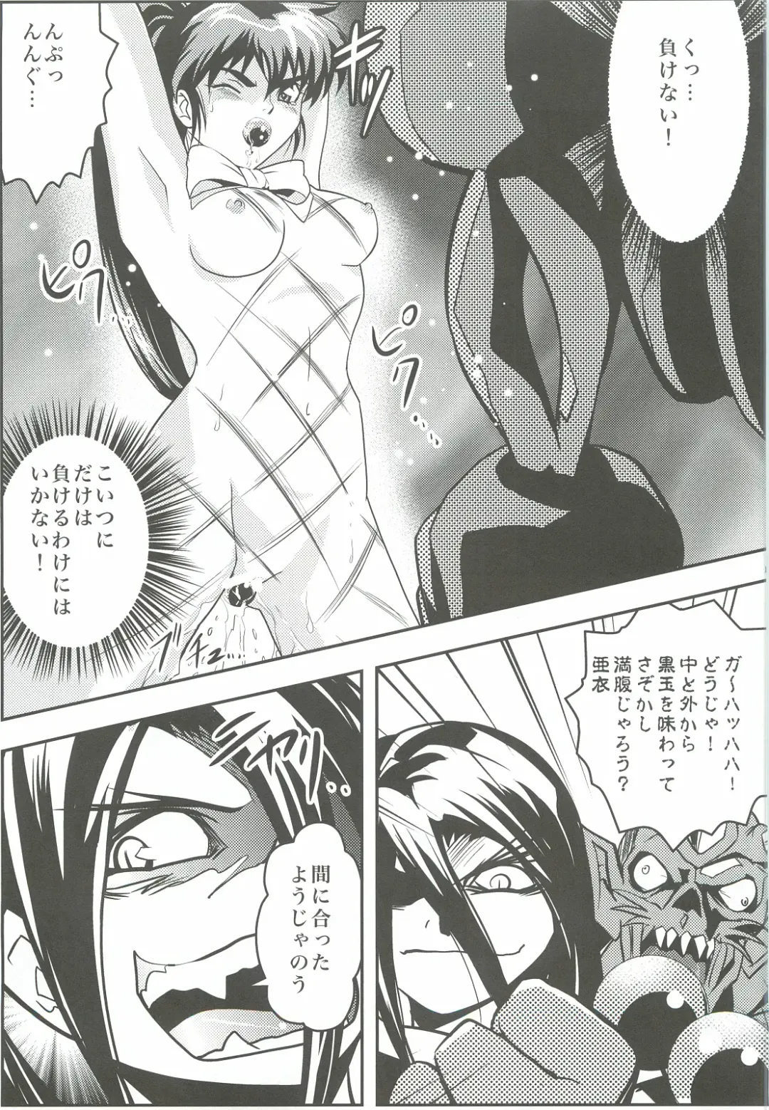 [Senbon Torii] FallenXXangeL4 Inka no Ai Gekan Fhentai - Page 10