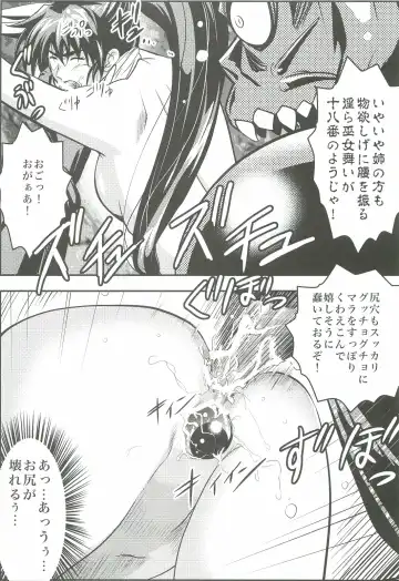 [Senbon Torii] FallenXXangeL4 Inka no Ai Gekan Fhentai - Page 18