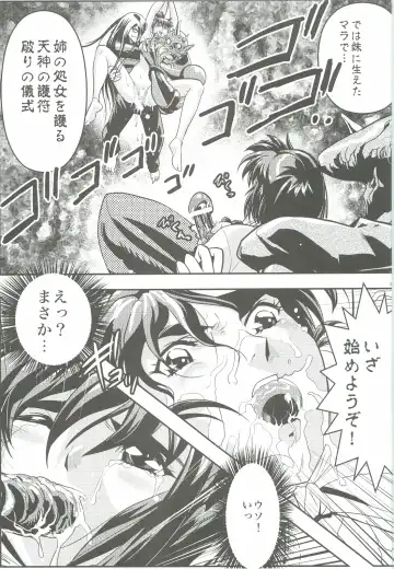 [Senbon Torii] FallenXXangeL4 Inka no Ai Gekan Fhentai - Page 22