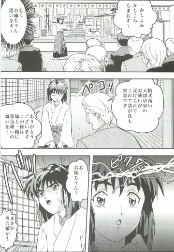 [Senbon Torii] FallenXXangeL4 Inka no Ai Gekan Fhentai - Page 3