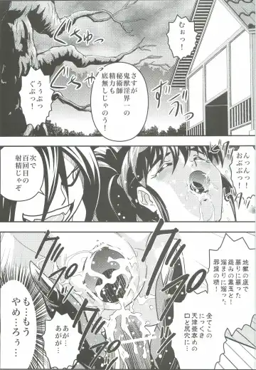 [Senbon Torii] FallenXXangeL4 Inka no Ai Gekan Fhentai - Page 4