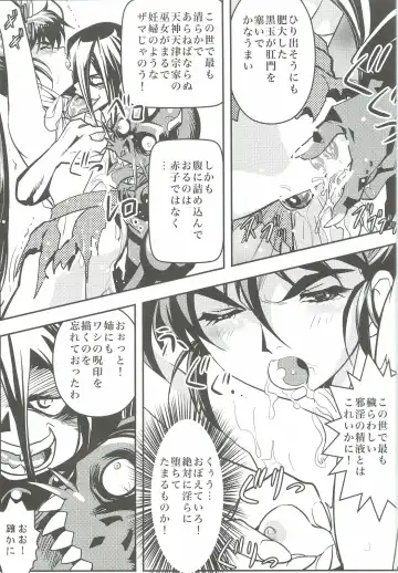 [Senbon Torii] FallenXXangeL4 Inka no Ai Gekan Fhentai - Page 6