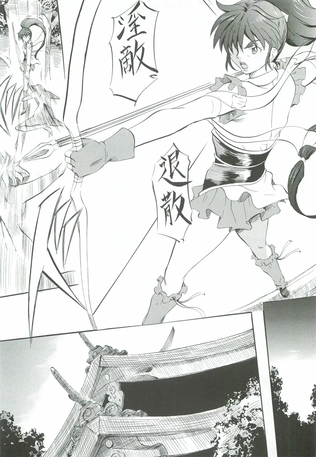 [Kannaduki Kanna] Ai & Mai Gaiden - Kishin Fukkatsu no Shou Fhentai - Page 11