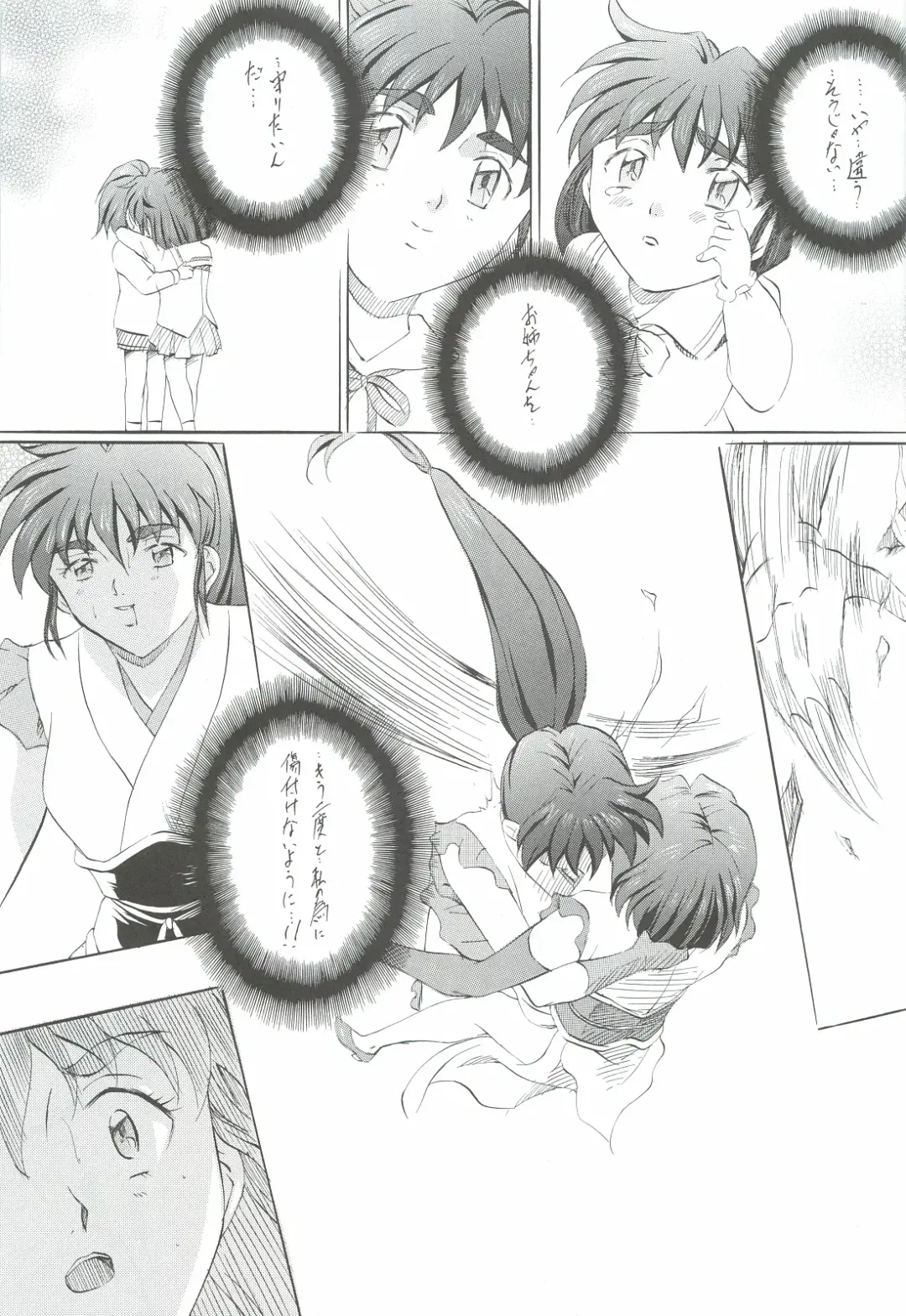 [Kannaduki Kanna] Ai & Mai Gaiden - Kishin Fukkatsu no Shou Fhentai - Page 114