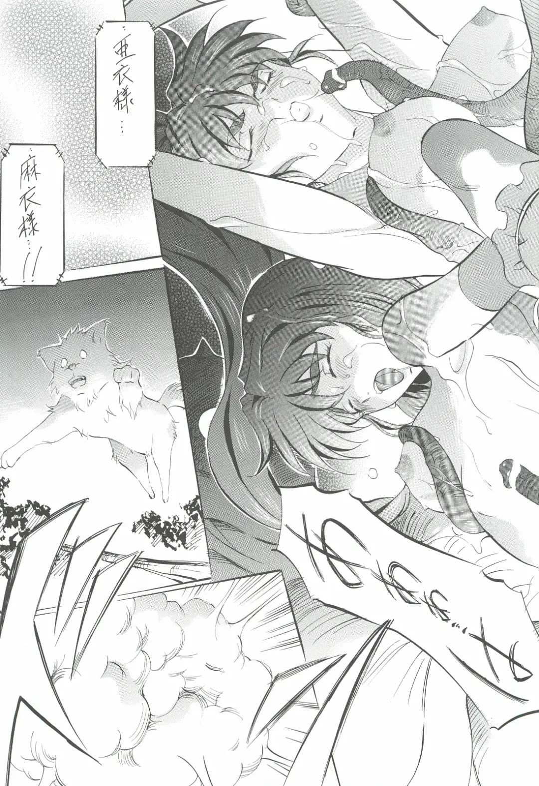 [Kannaduki Kanna] Ai & Mai Gaiden - Kishin Fukkatsu no Shou Fhentai - Page 144