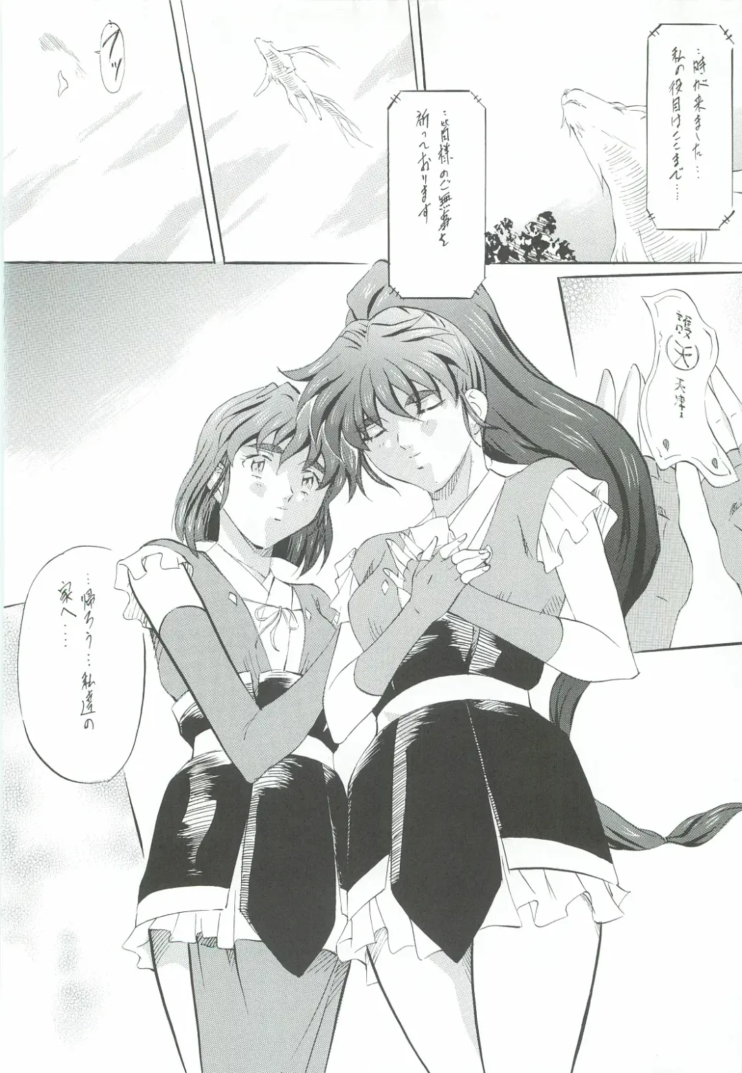 [Kannaduki Kanna] Ai & Mai Gaiden - Kishin Fukkatsu no Shou Fhentai - Page 149