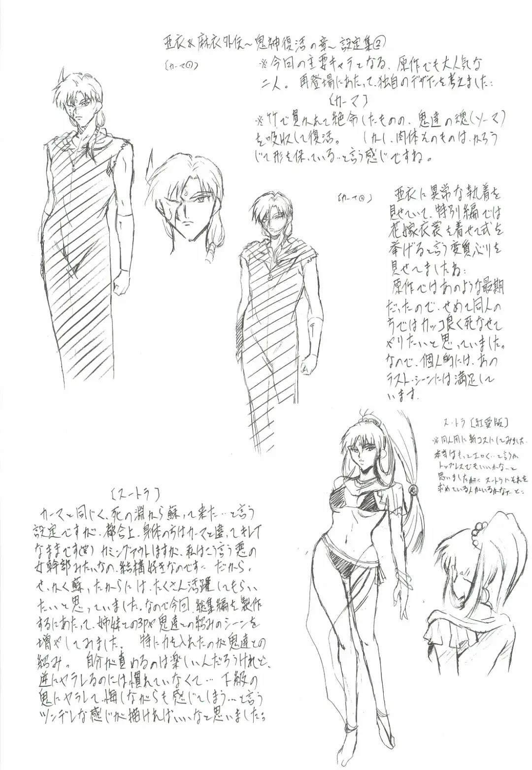 [Kannaduki Kanna] Ai & Mai Gaiden - Kishin Fukkatsu no Shou Fhentai - Page 150