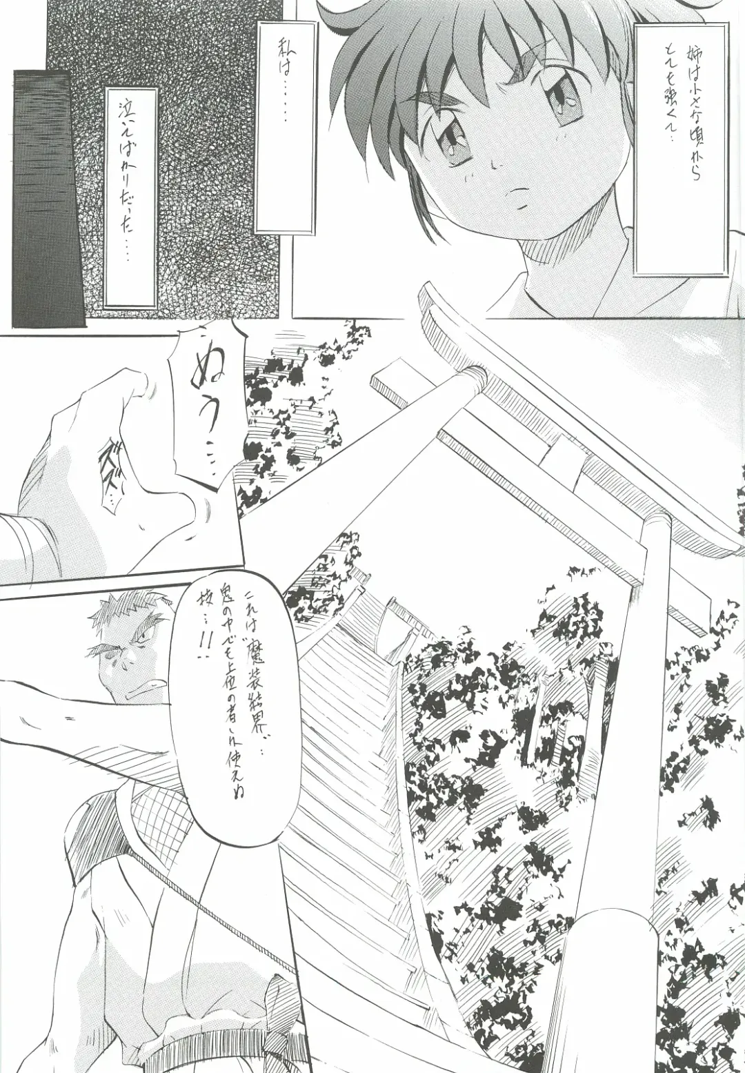 [Kannaduki Kanna] Ai & Mai Gaiden - Kishin Fukkatsu no Shou Fhentai - Page 30