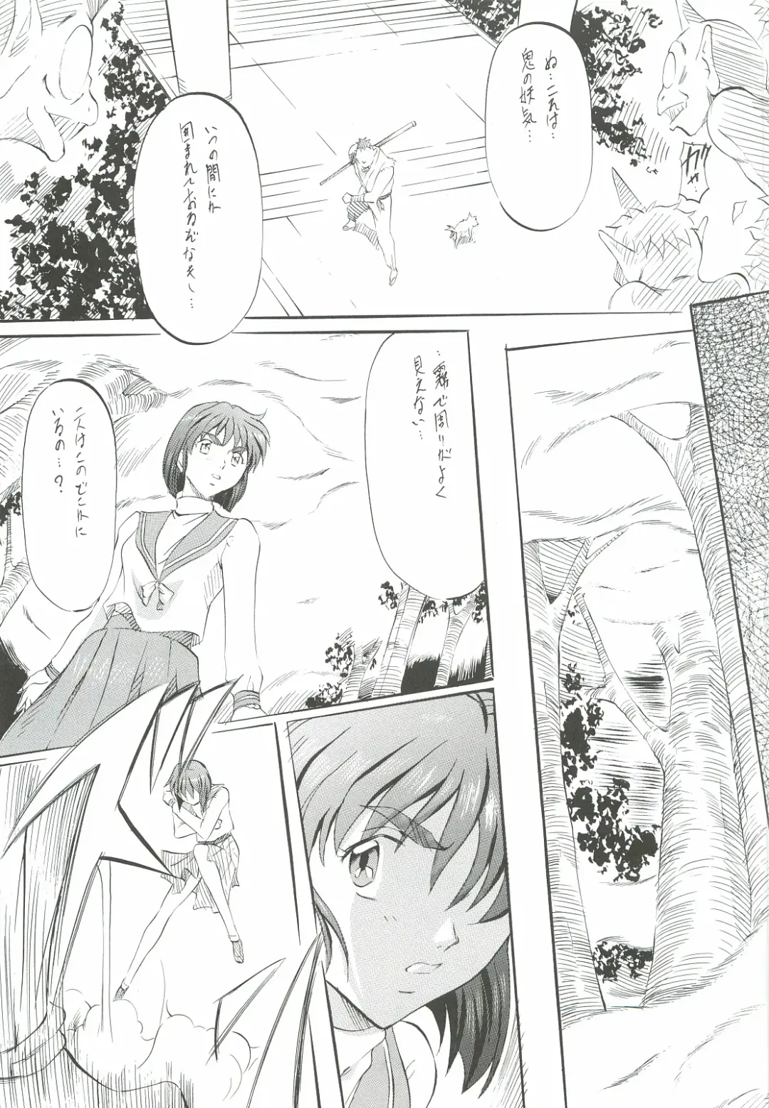 [Kannaduki Kanna] Ai & Mai Gaiden - Kishin Fukkatsu no Shou Fhentai - Page 32