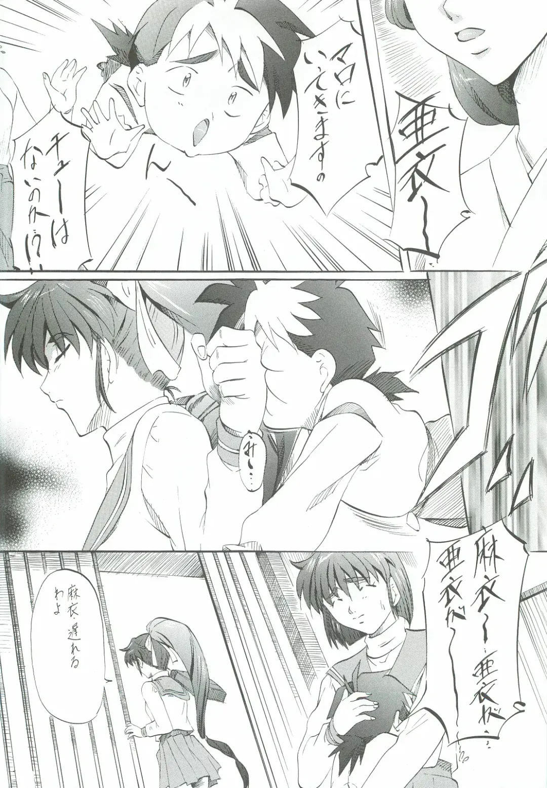 [Kannaduki Kanna] Ai & Mai Gaiden - Kishin Fukkatsu no Shou Fhentai - Page 5