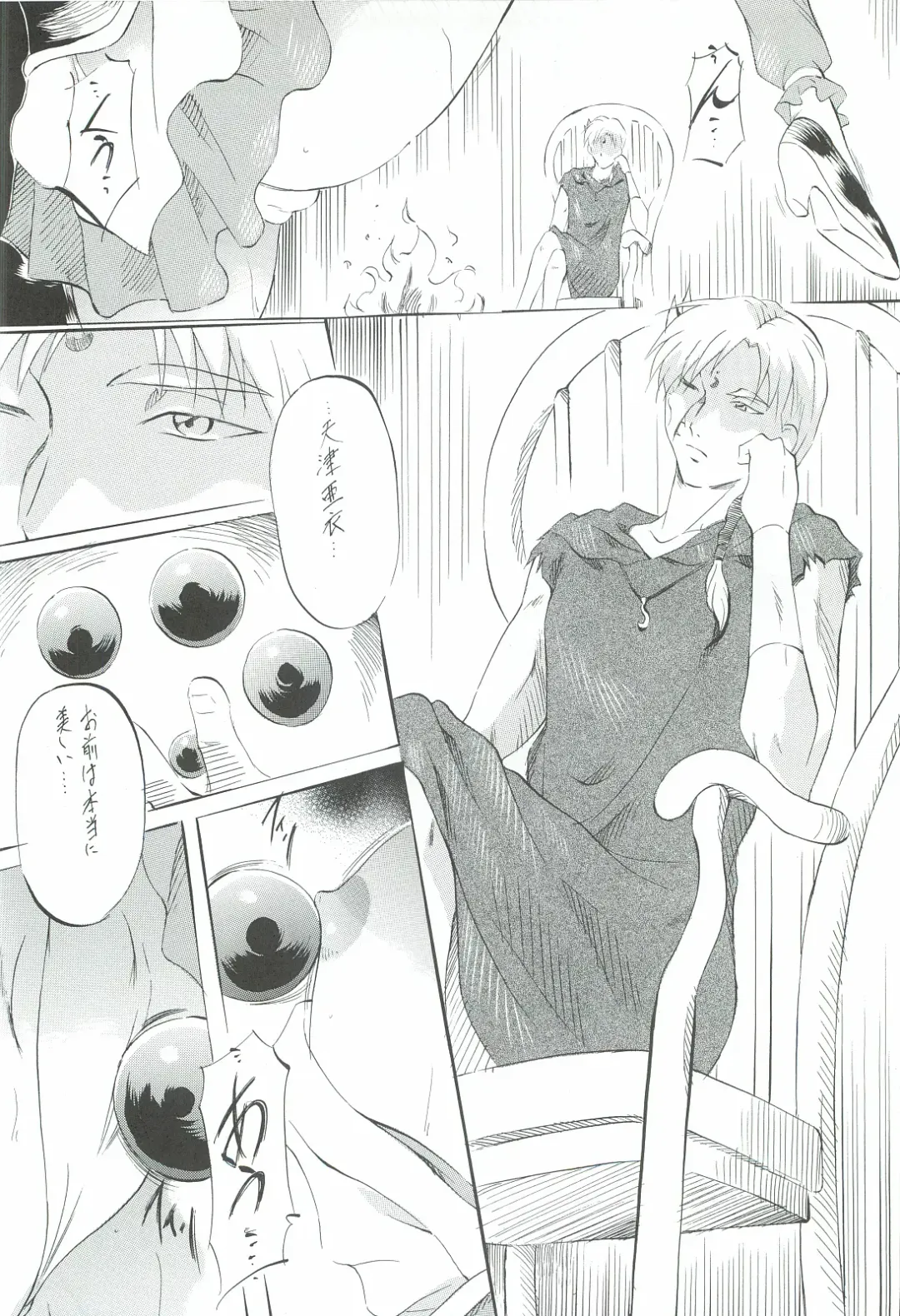 [Kannaduki Kanna] Ai & Mai Gaiden - Kishin Fukkatsu no Shou Fhentai - Page 57