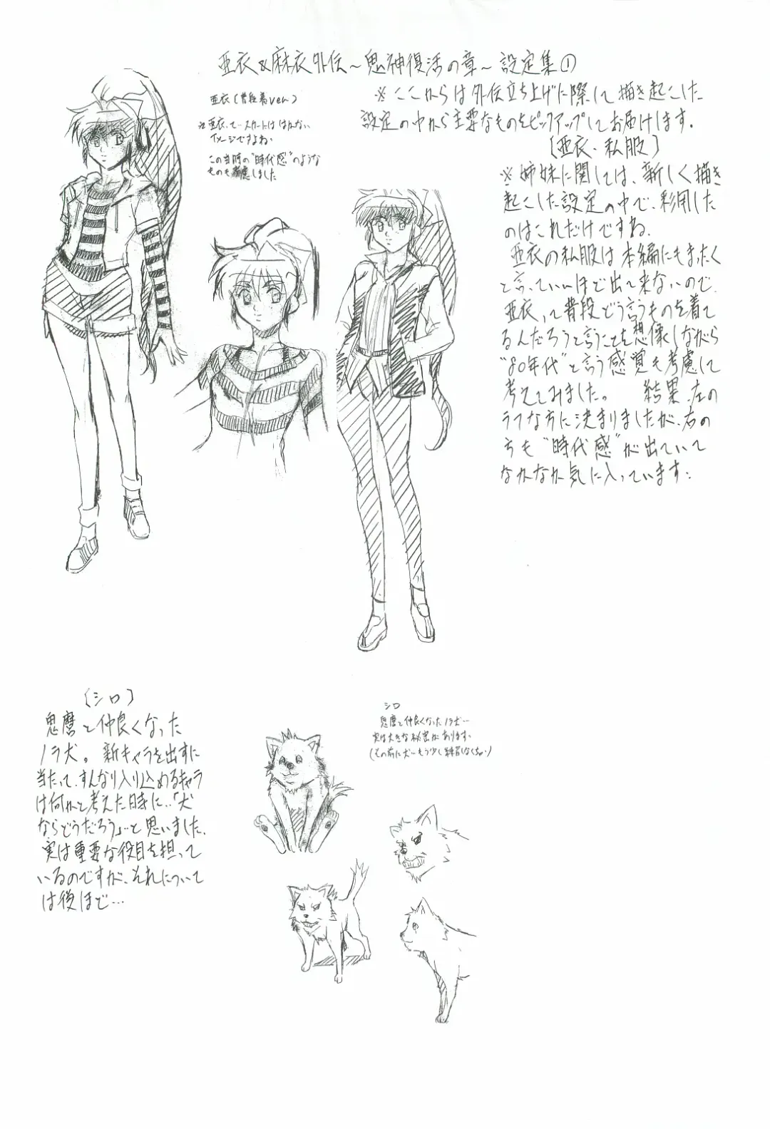 [Kannaduki Kanna] Ai & Mai Gaiden - Kishin Fukkatsu no Shou Fhentai - Page 85