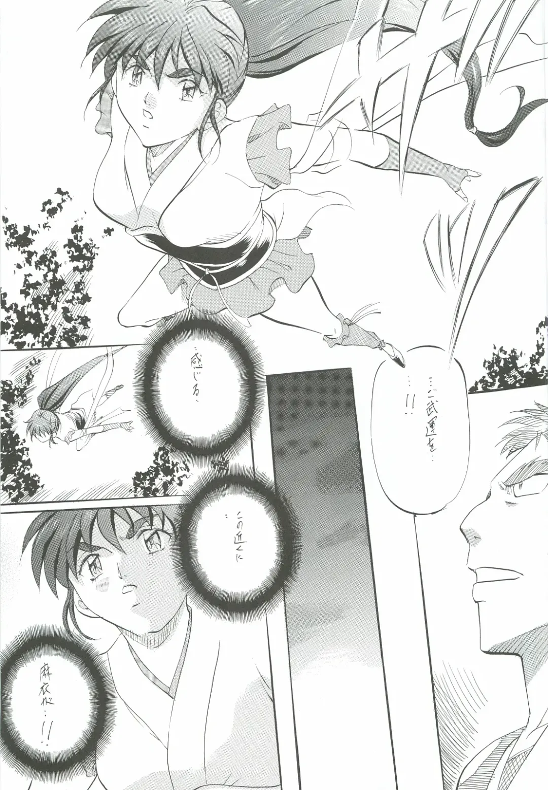 [Kannaduki Kanna] Ai & Mai Gaiden - Kishin Fukkatsu no Shou Fhentai - Page 88