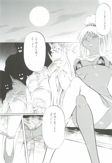 [Kannaduki Kanna] Ai & Mai Gaiden - Kishin Fukkatsu no Shou Fhentai - Page 118