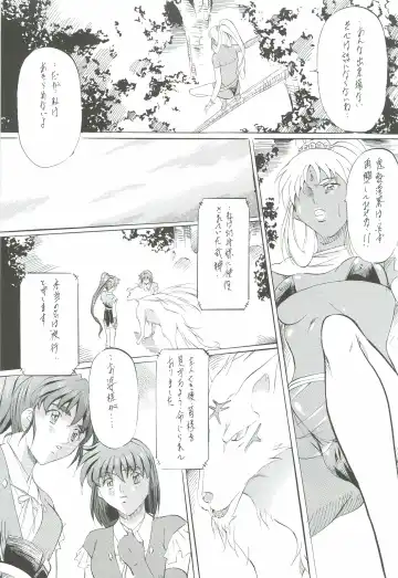 [Kannaduki Kanna] Ai & Mai Gaiden - Kishin Fukkatsu no Shou Fhentai - Page 148
