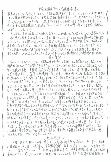 [Kannaduki Kanna] Ai & Mai Gaiden - Kishin Fukkatsu no Shou Fhentai - Page 155