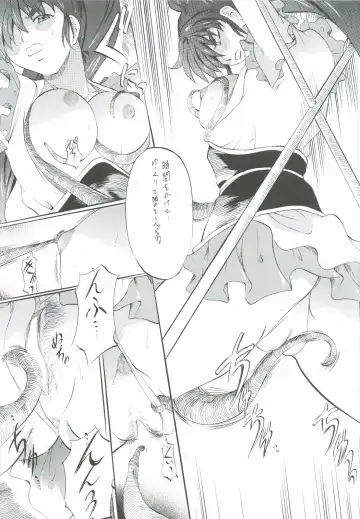 [Kannaduki Kanna] Ai & Mai Gaiden - Kishin Fukkatsu no Shou Fhentai - Page 18