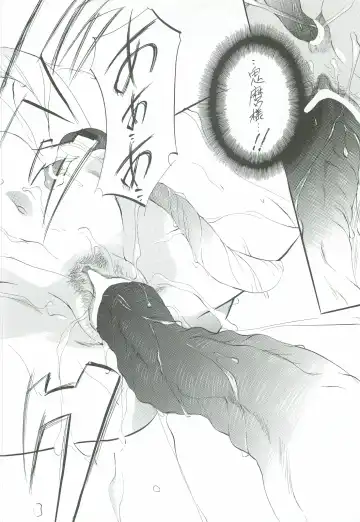 [Kannaduki Kanna] Ai & Mai Gaiden - Kishin Fukkatsu no Shou Fhentai - Page 81