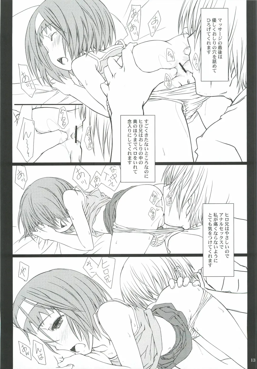 [Focke Wolf] "Karada" no Himitsu. Fhentai - Page 12