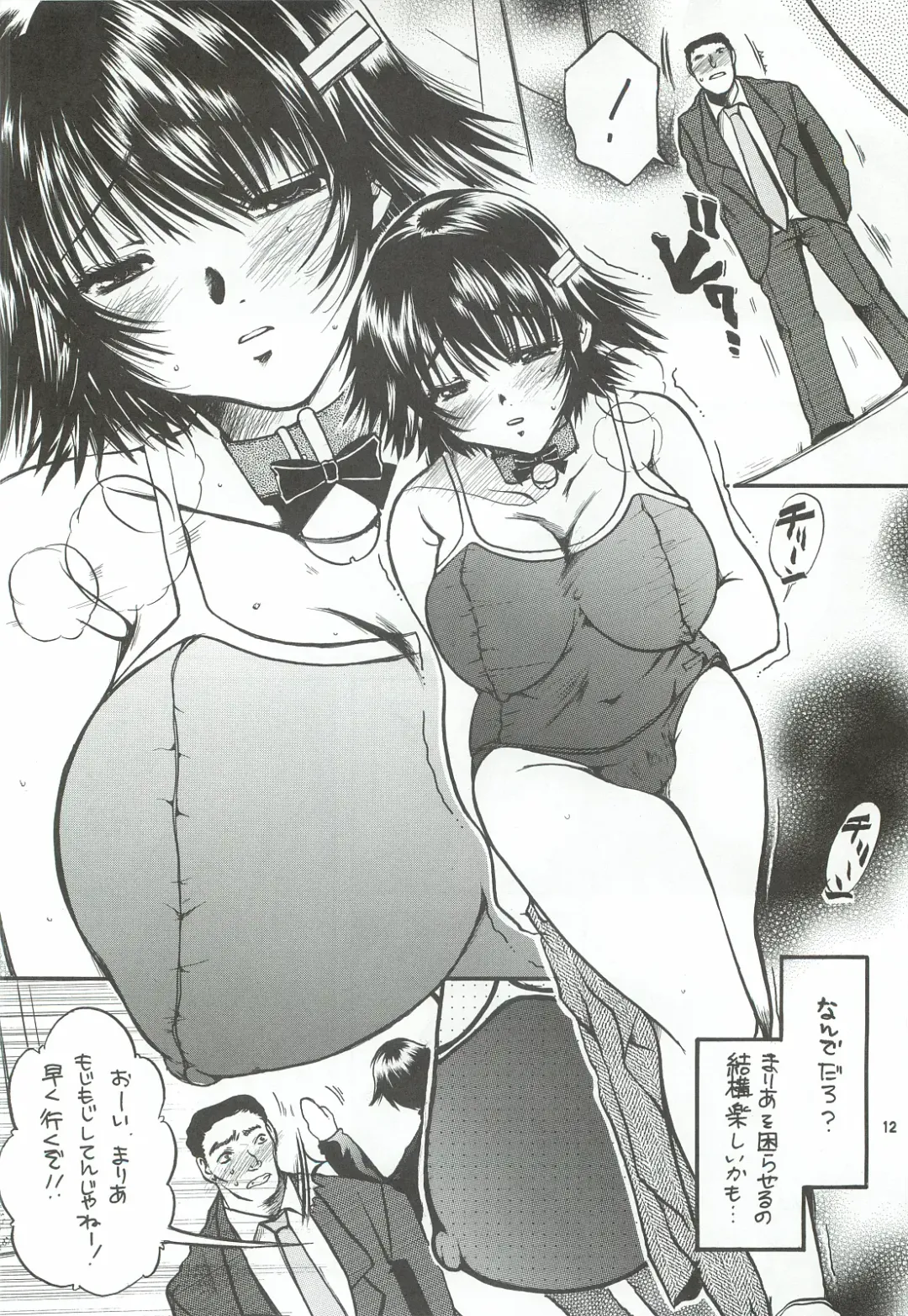[Nyanko Mic] Tonari no Imouto Anal Choukyou Fhentai - Page 11