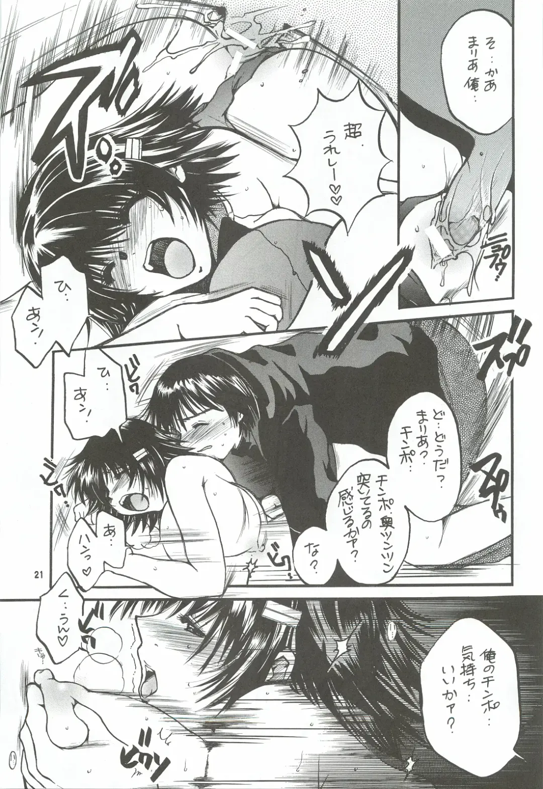 [Nyanko Mic] Tonari no Imouto Anal Choukyou Fhentai - Page 20