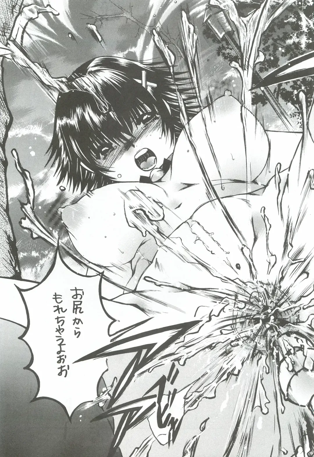 [Nyanko Mic] Tonari no Imouto Anal Choukyou Fhentai - Page 34