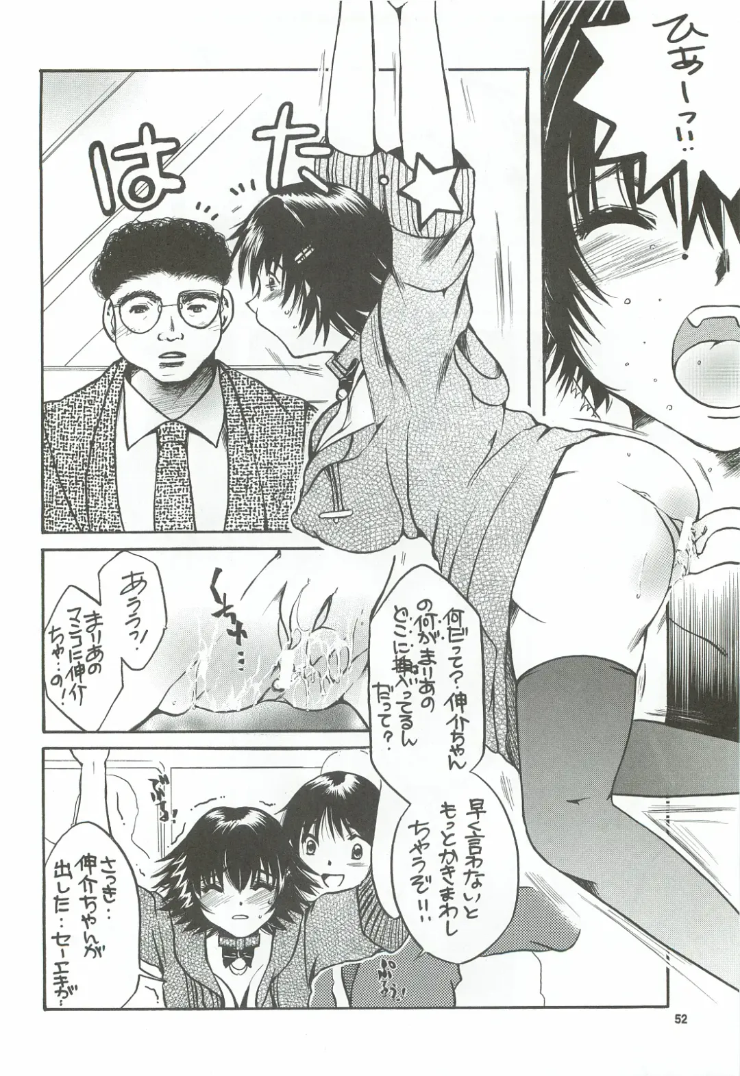 [Nyanko Mic] Tonari no Imouto Anal Choukyou Fhentai - Page 51