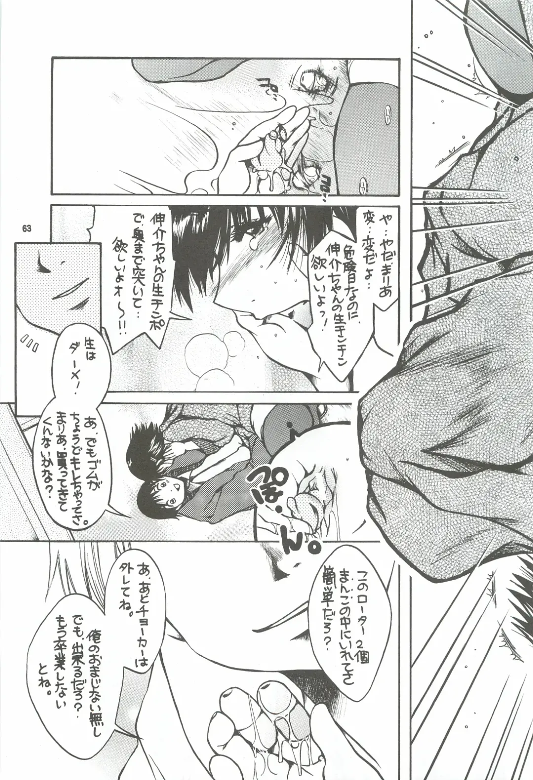 [Nyanko Mic] Tonari no Imouto Anal Choukyou Fhentai - Page 62