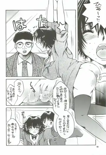 [Nyanko Mic] Tonari no Imouto Anal Choukyou Fhentai - Page 51